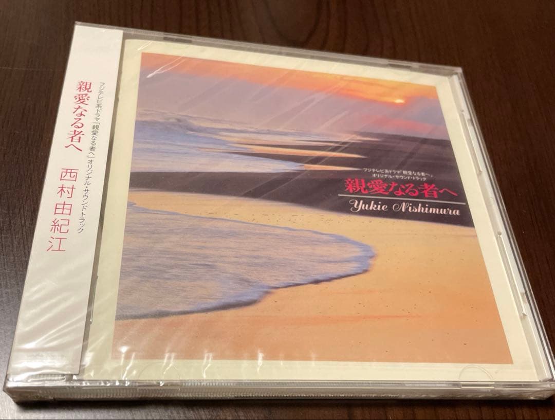 国府弘子 西村由紀江 松居慶子 諏訪内晶子 Chen Min ヨーヨーマ CD