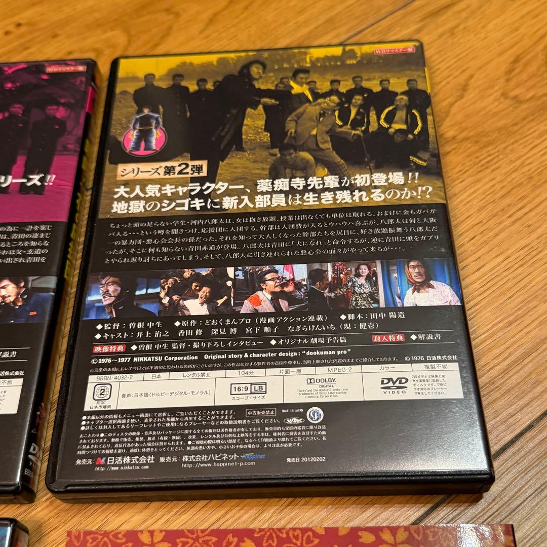 嗚呼!!花の応援団 ちょんわちょんわDVD-BOX〈3枚組〉