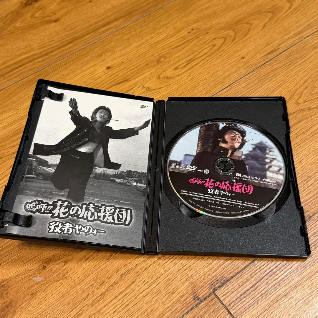 嗚呼!!花の応援団 ちょんわちょんわDVD-BOX〈3枚組〉