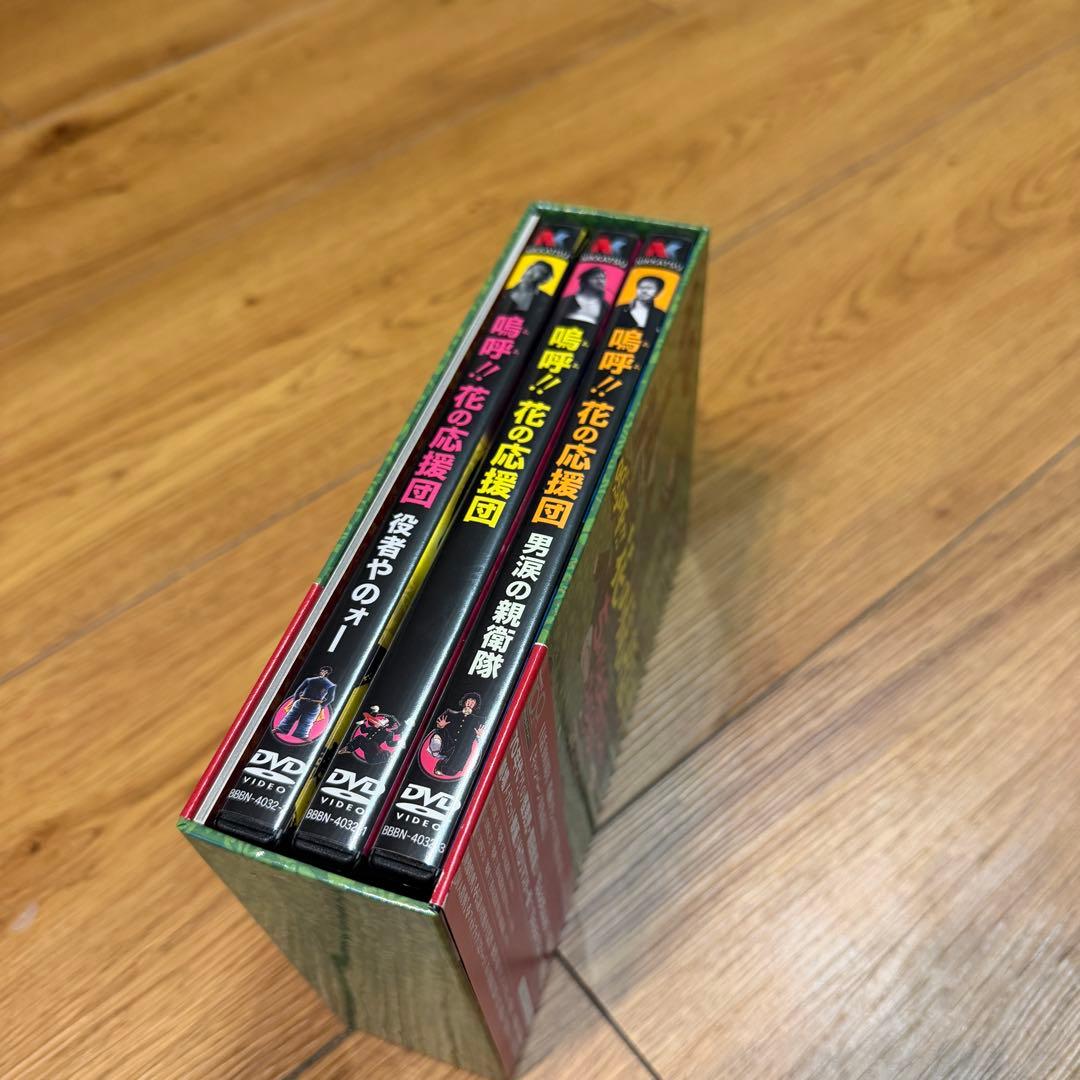 嗚呼!!花の応援団 ちょんわちょんわDVD-BOX〈3枚組〉