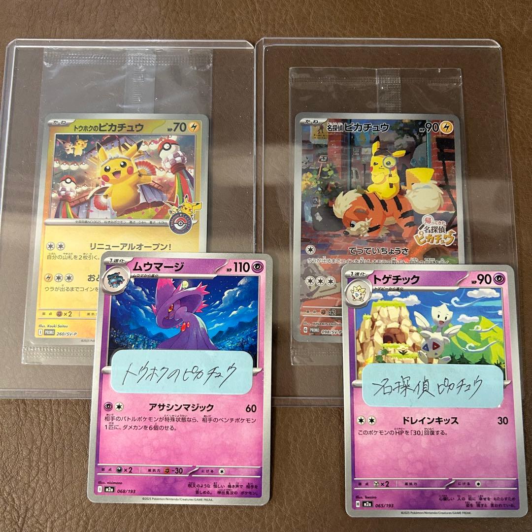 まとめ売り　 PSA10 PSA9 未開封　メガカイリュー　MUR 名探偵