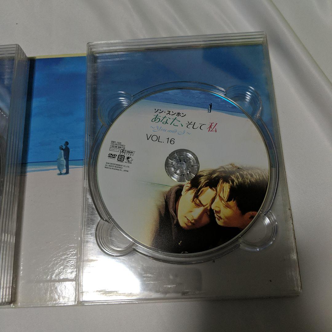 あなた,そして私 コレクターズBOX Ⅱ〈9枚組〉