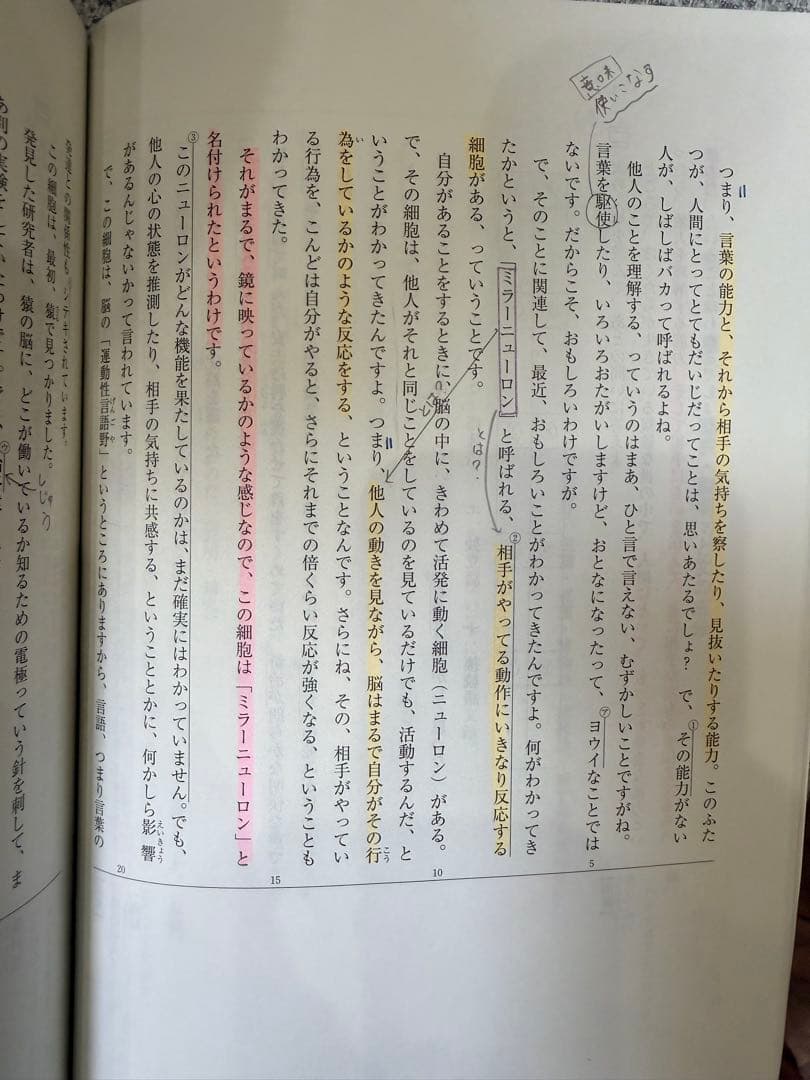 河合塾　wingsテキスト　中1 国語、夏期講習、冬期講習