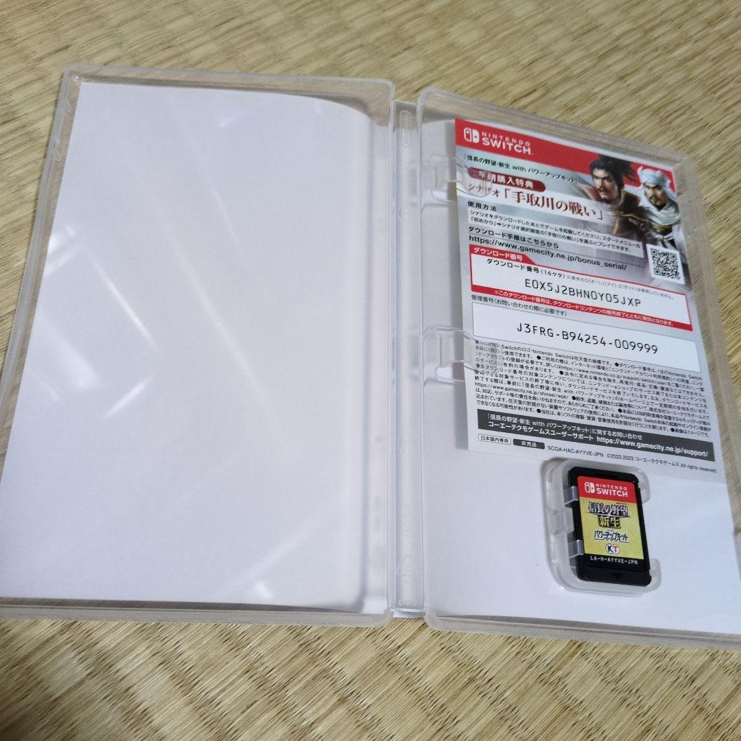 信長の野望　新生withパワーアップキット