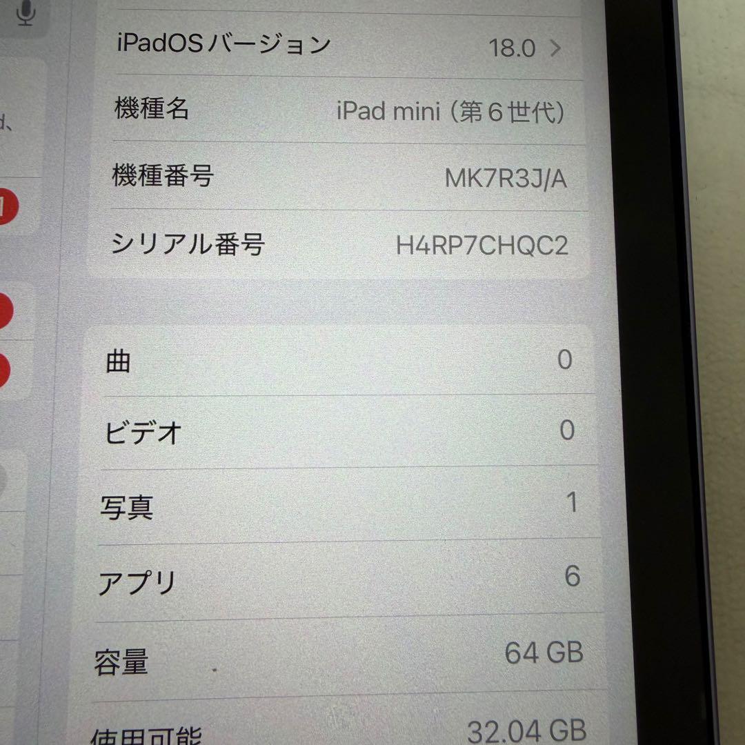 Apple iPad mini (第6世代) 64GB