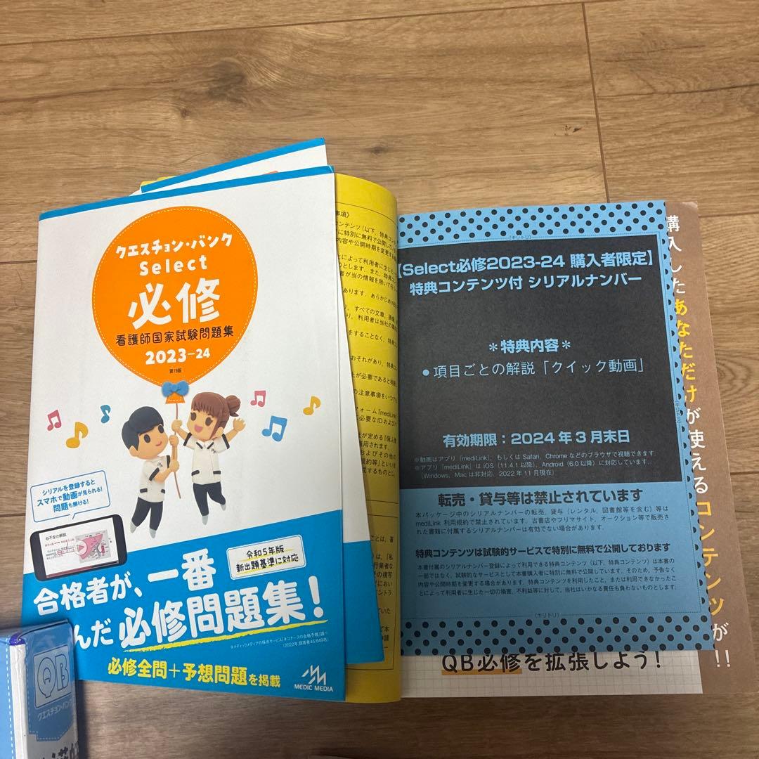 看護学生まとめ売り