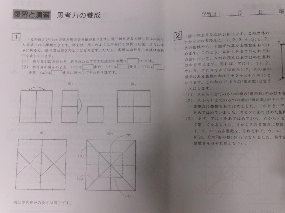 サピックス＊デイリーサポート＊５年 小５＊算数・全３７回 完全版／２０２３年