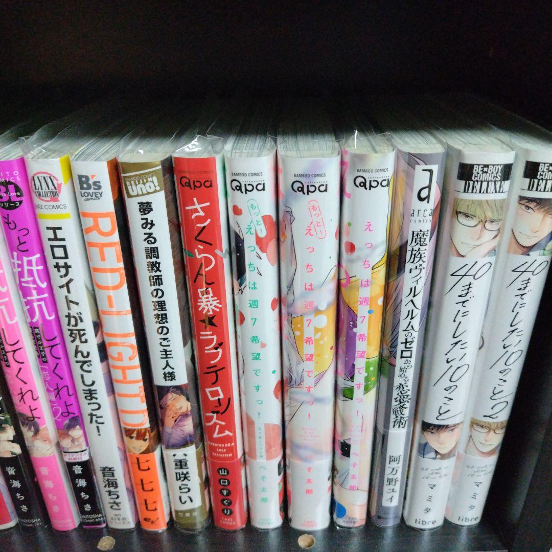 商業BL 漫画 バラ売り可能