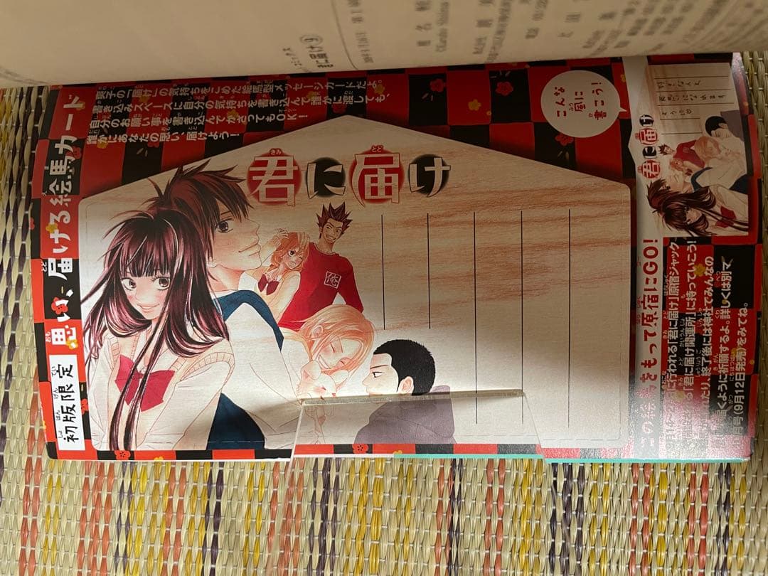 君に届け 全巻セット 椎名軽穂 ファンブック