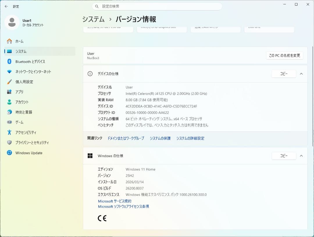 NucBox3 ファンレス 8GB/256GB Windows11 静音ミニPC