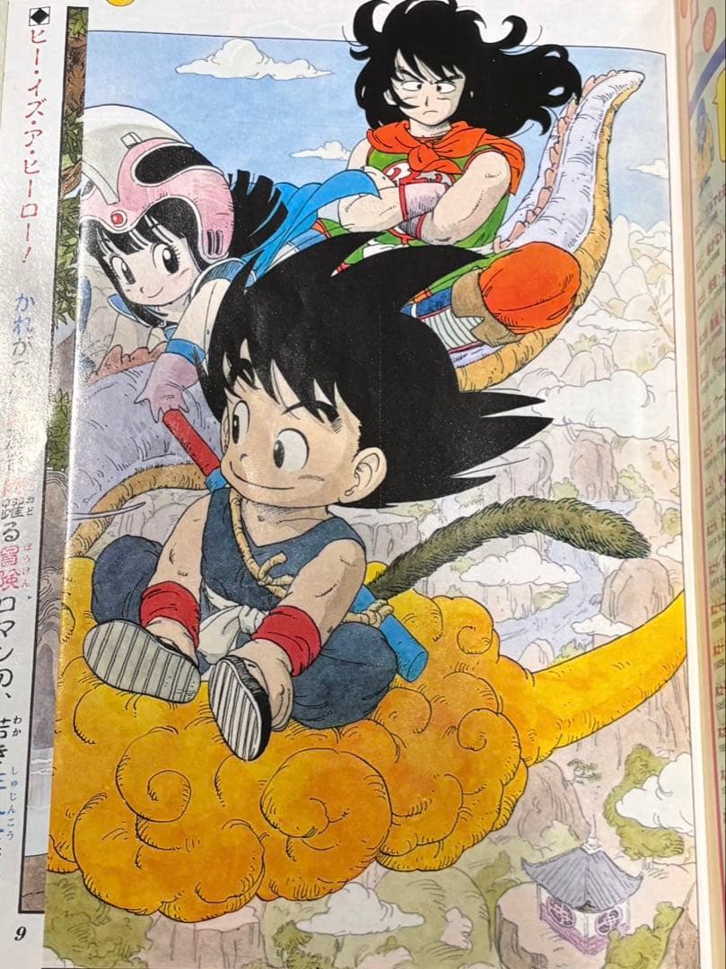 ドラゴンボール総集編　全18巻セット　ポスター付き付録カード無し　説明欄要確認