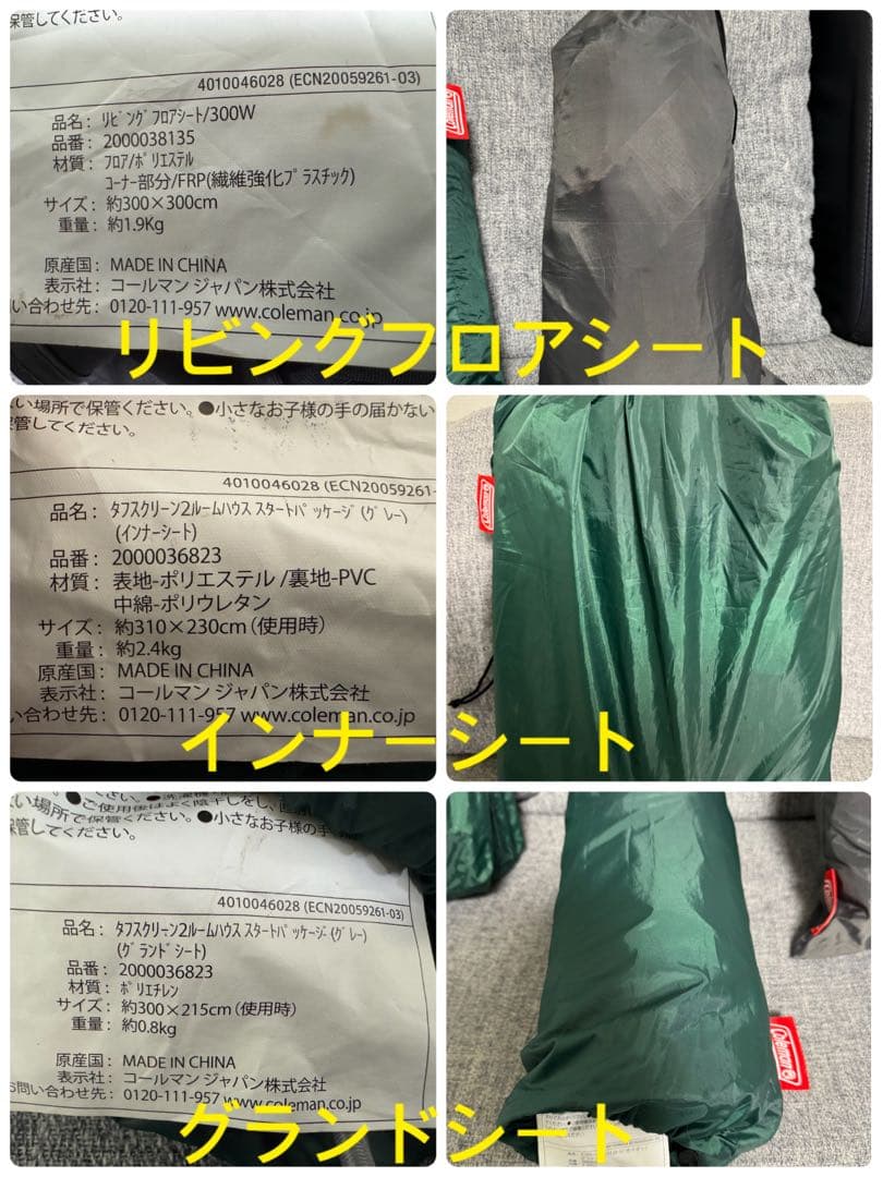 Coleman テント タフスクリーン 2ルーム 直営店限定 グレー　ペグ付き