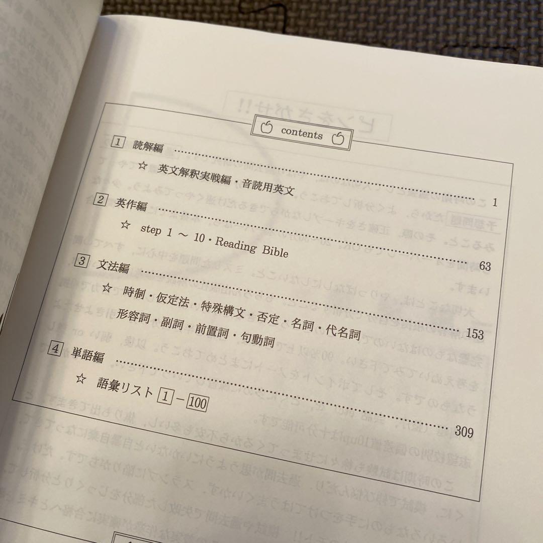 【計700p超】代ゼミテキスト西谷昇二 SUPER ENGLISH一／二学期通年