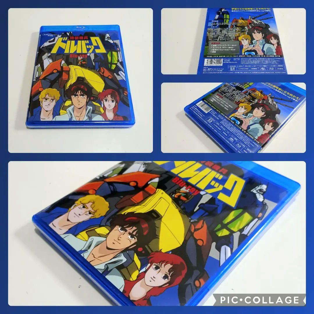 想い出のアニメライブラリー 第144集 特装機兵ドルバック〈2枚組〉