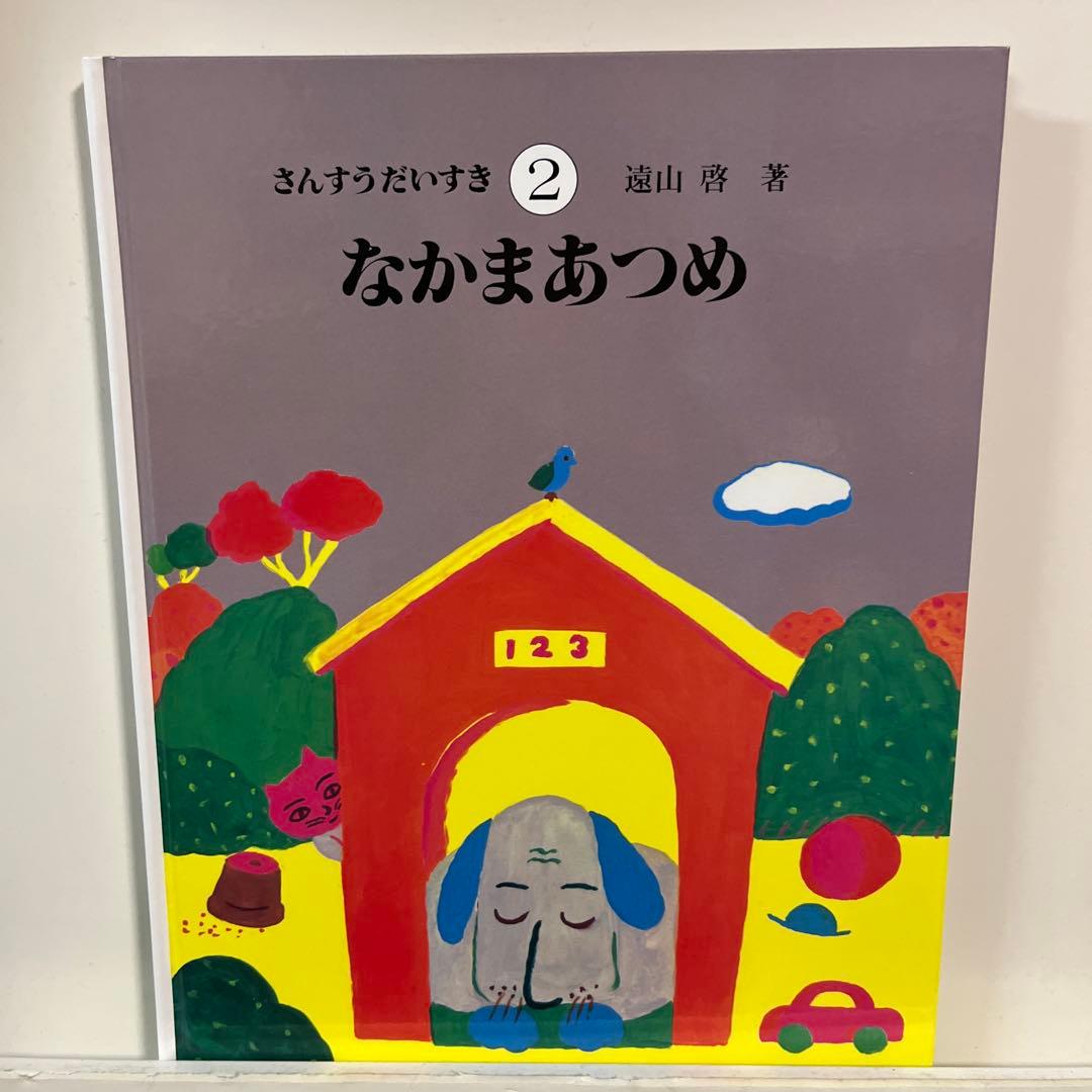 さんすうだいすき 1〜6