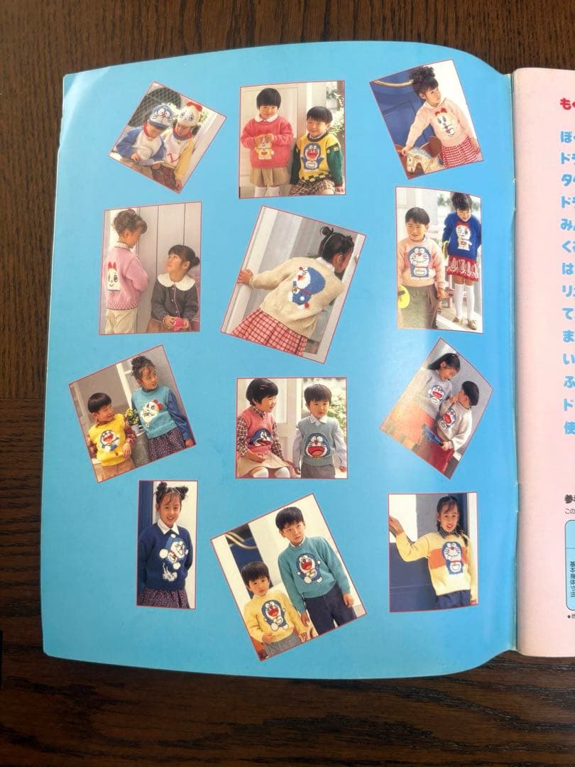 【昭和レトロ】 みんなの友だちドラえもんのセーター 身長別 編み物 本