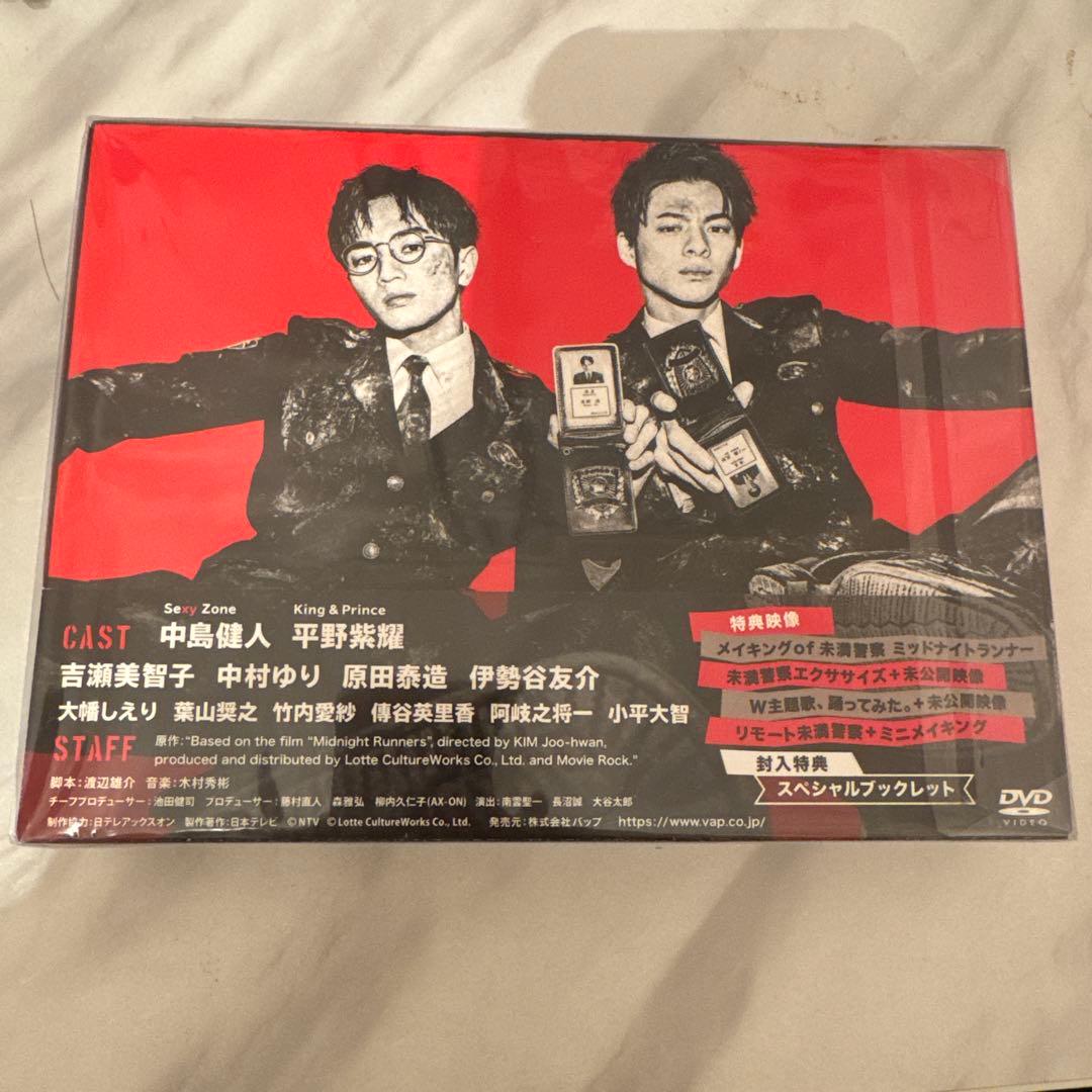 未満警察 ミッドナイトランナー DVD 新品未開封