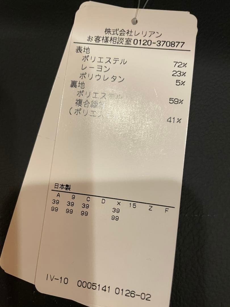 レリアン 紺　ジャケット　約74000円！