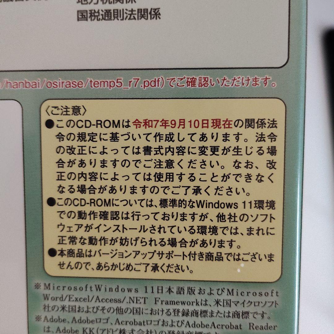 worde xcelでつくる税理士業務書籍文例集