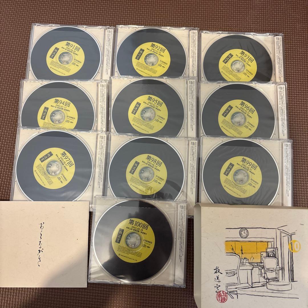 松本人志 高須光聖　放送室 10BOX 全巻 セット VOL.1～100