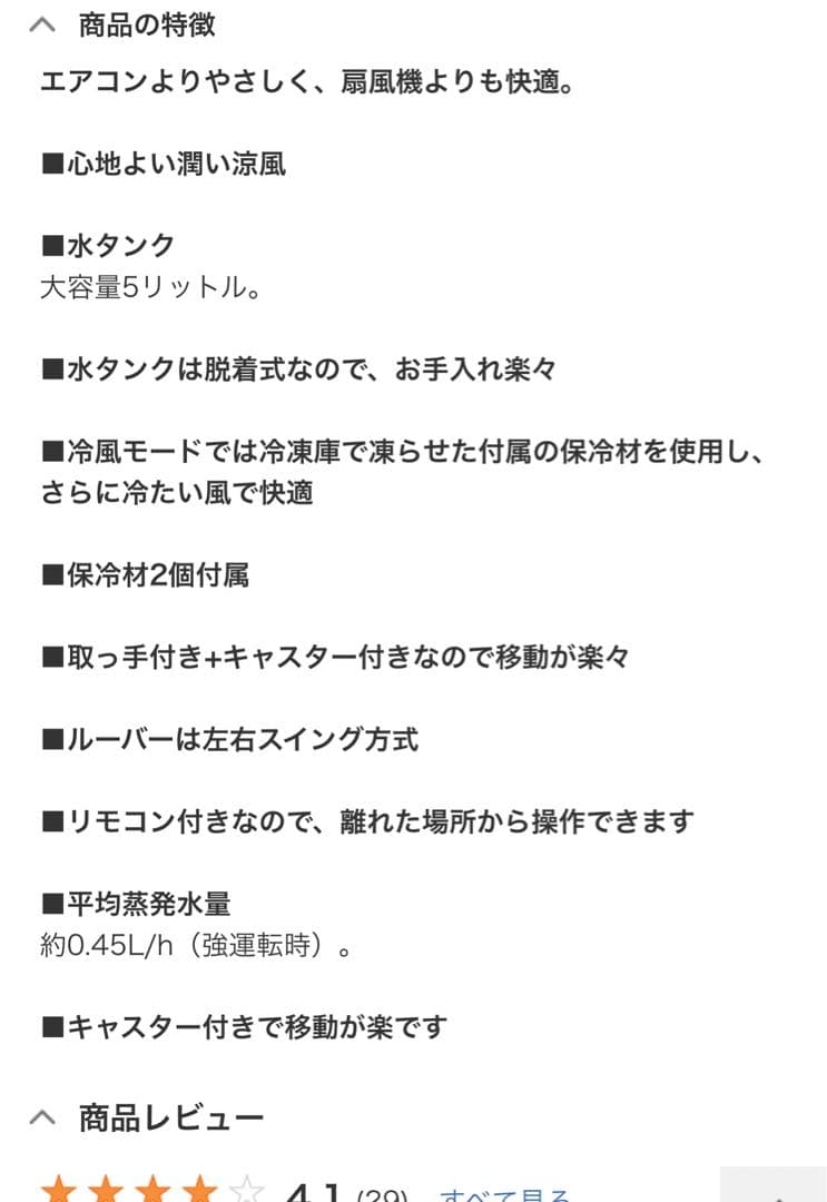 大風量水冷風扇 ホワイト CRA106WH [リモコン付き] 冷風扇 -