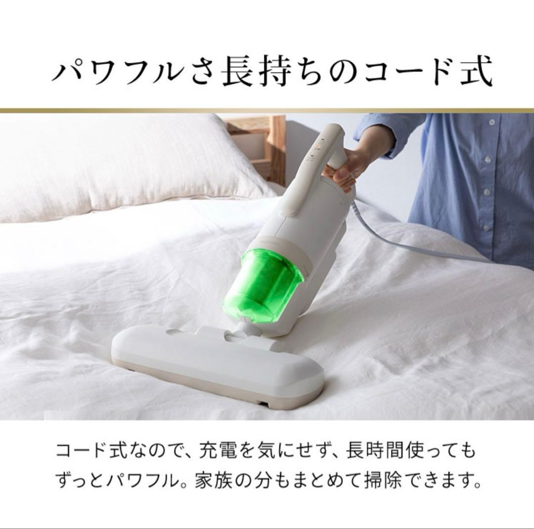 【新品未使用】アイリスオーヤマ　布団クリーナー FCA-22H-C アイボリー