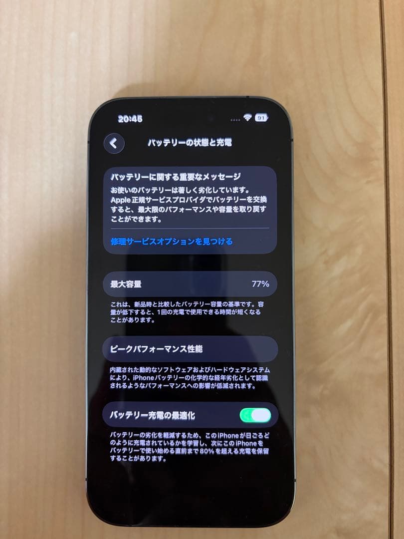 スマートフォン本体 iPhone 14Pro