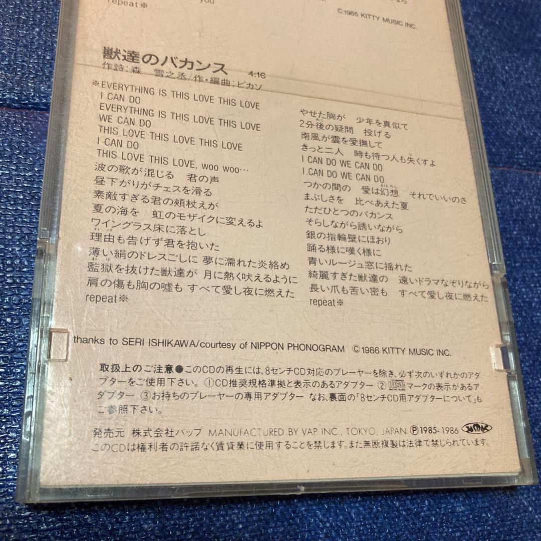 めぞん一刻 シネマ. PICASSO ピカソ　8センチ8cmシングル邦楽CD