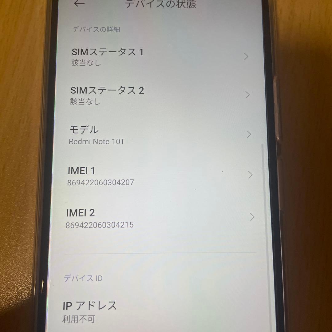 Xiaomi Redmi ノート10 T 5G 本体