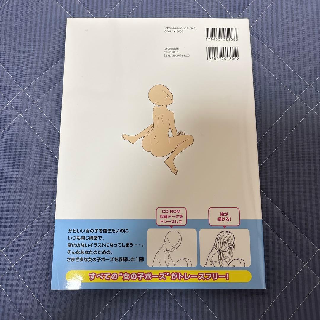 イラスト 参考書 まとめ売り 8点セット