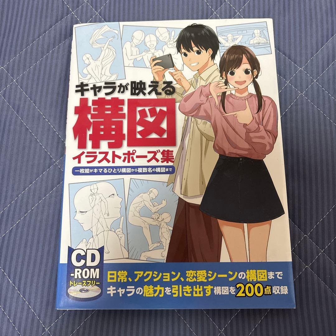 イラスト 参考書 まとめ売り 8点セット