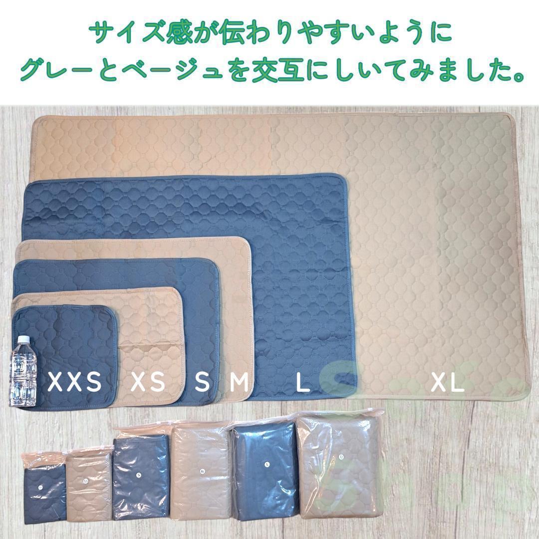 4枚 XL ベージュ　 洗える ペット　犬　吸水　マット トイレ　シート　ベッド