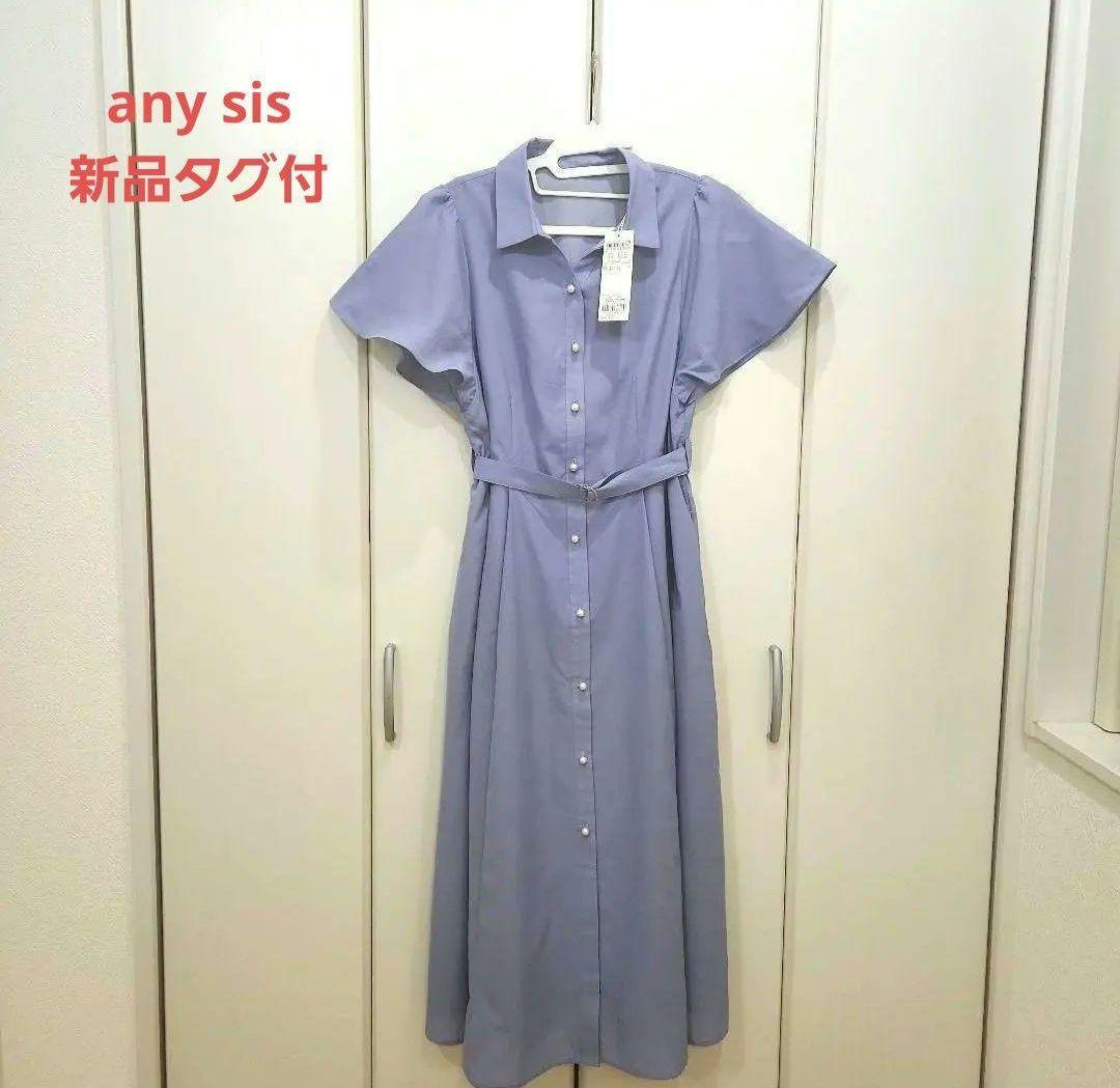 any sis【洗える】ビューティフレア シャツワンピースブルー　オンワード