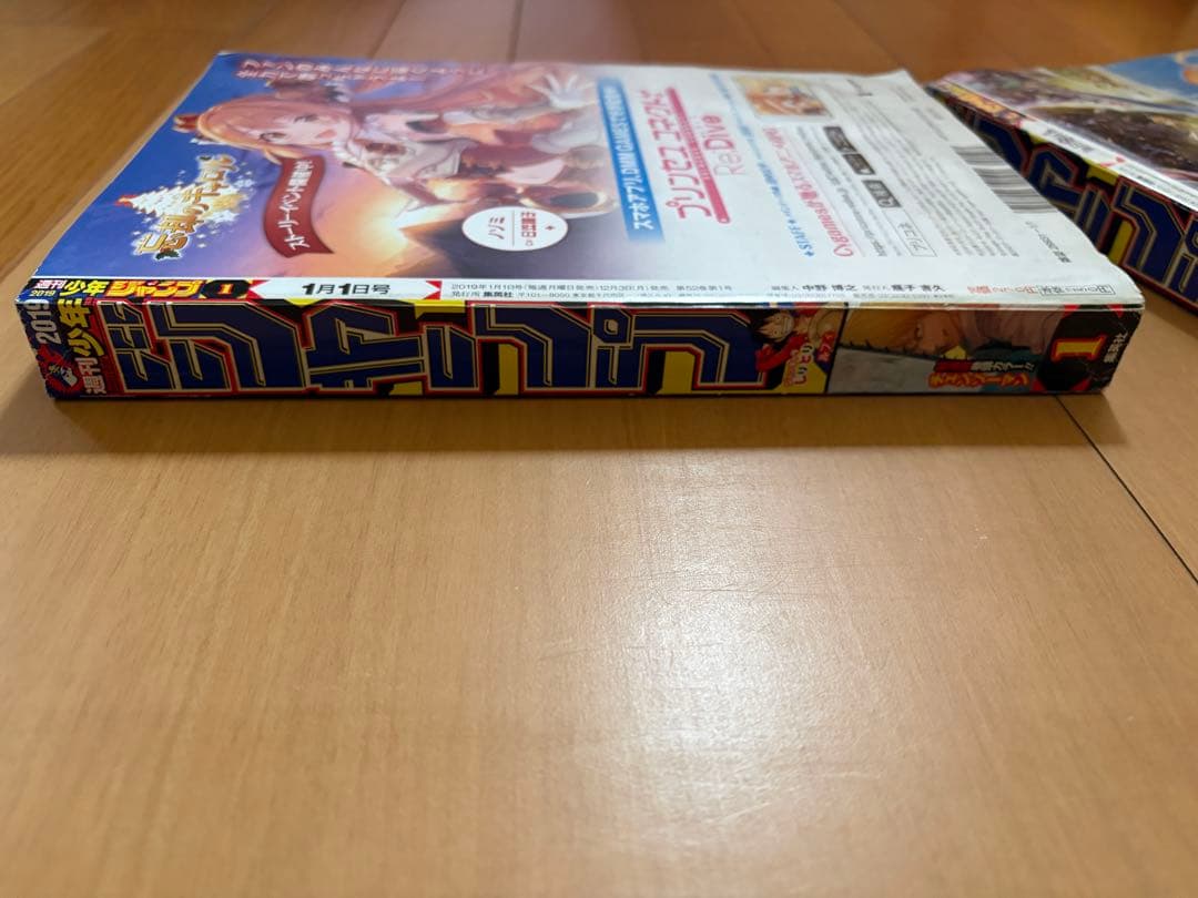 少年ジャンプ2019年1、2号