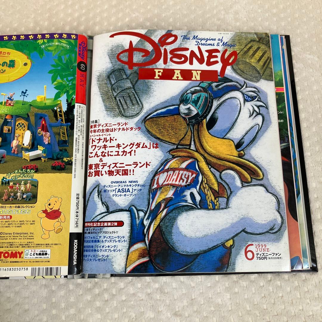 Disney FAN ディズニーファン バックナンバー まとめ売り