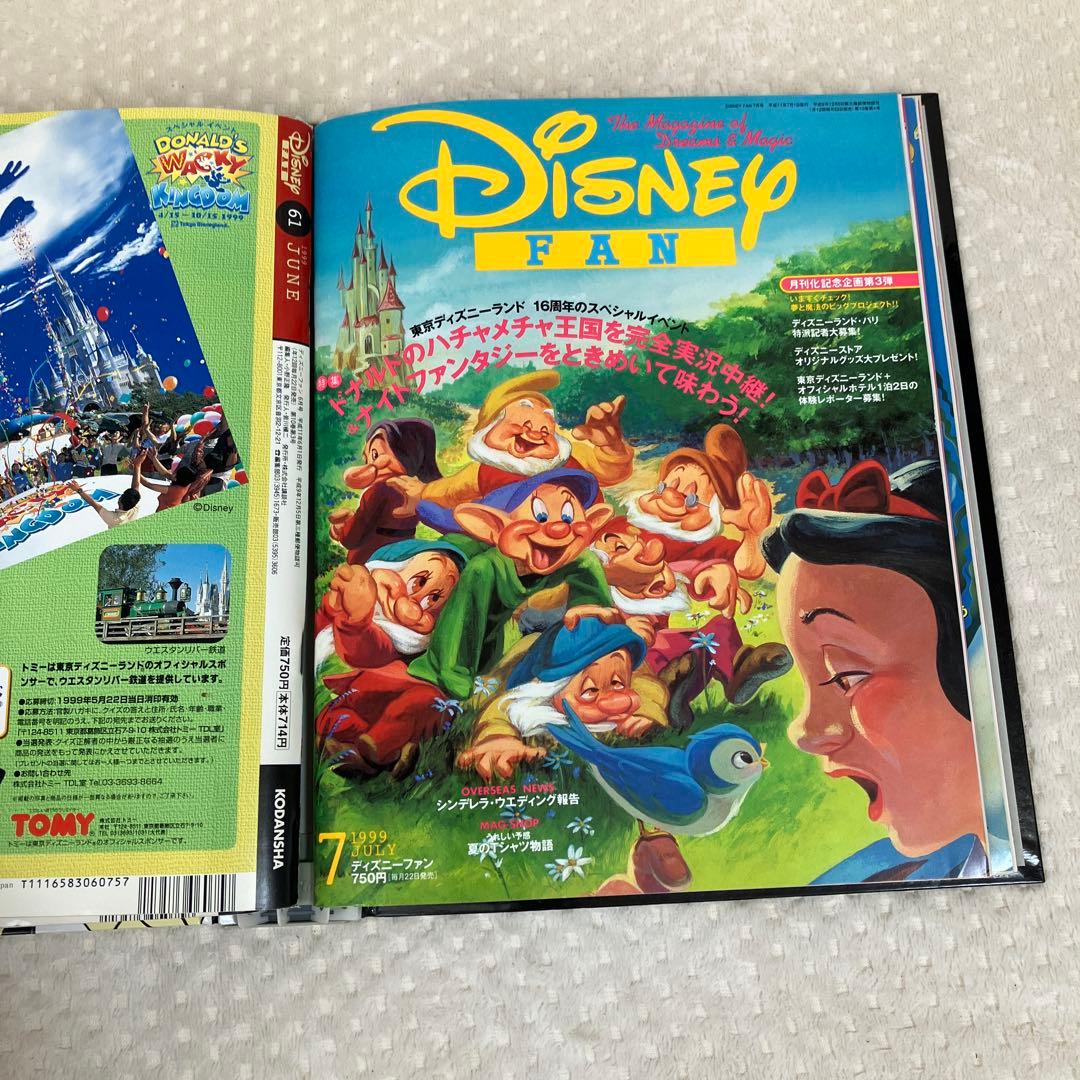 Disney FAN ディズニーファン バックナンバー まとめ売り