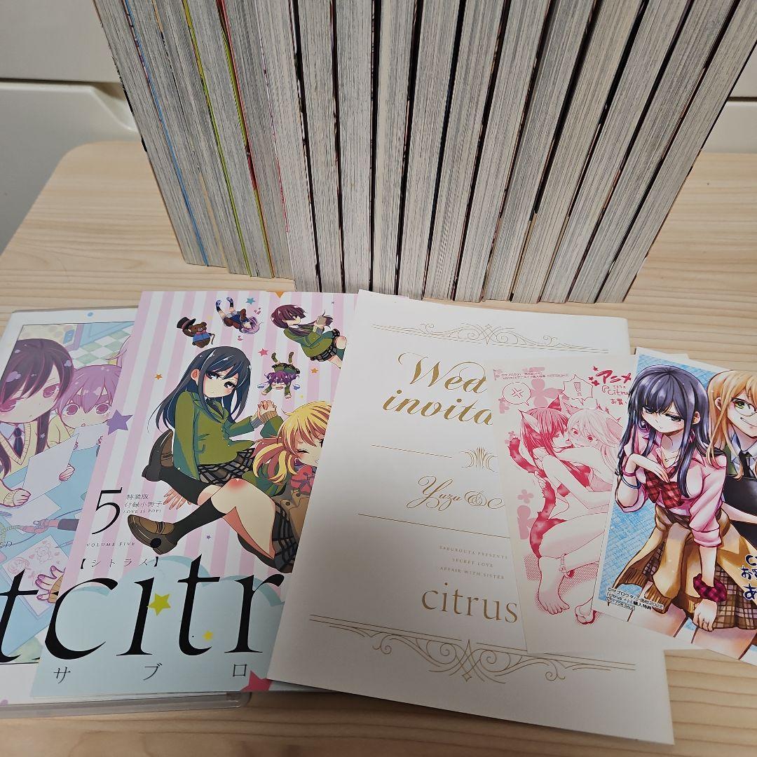 Citrus1-10+Citrus+1-5+Citrus+4特装版+アンソロジー