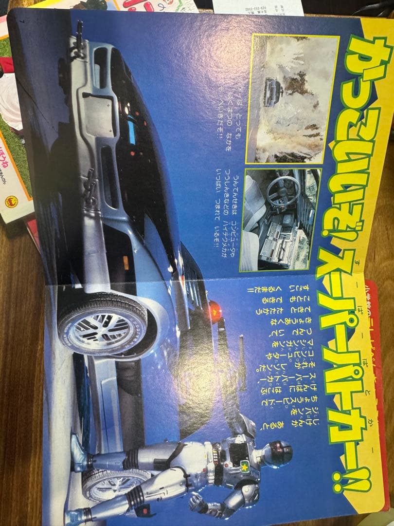 子供向け絵本セット　昭和レトロ