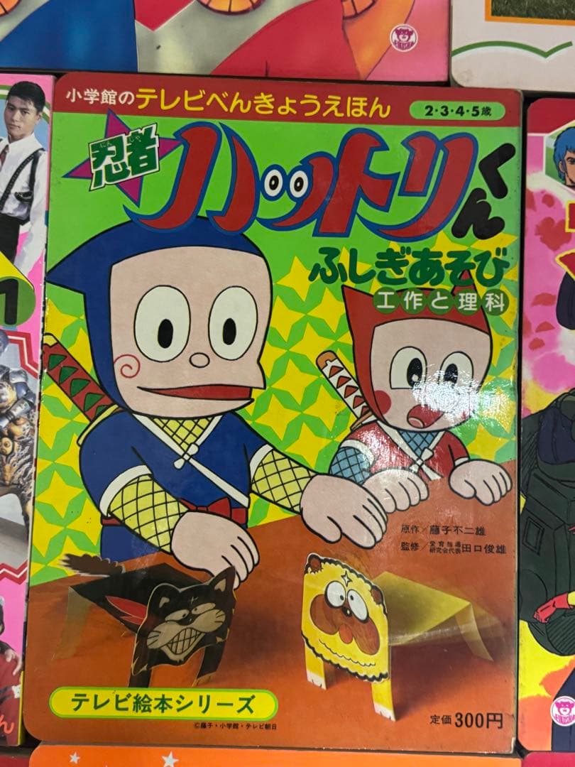 子供向け絵本セット　昭和レトロ