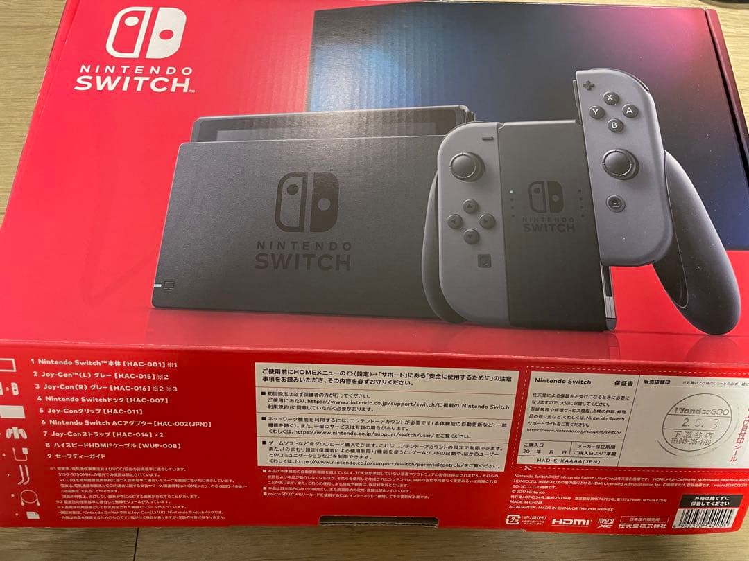 Nintendo Switch 本体＋どうぶつの森ソフト セット 箱あり
