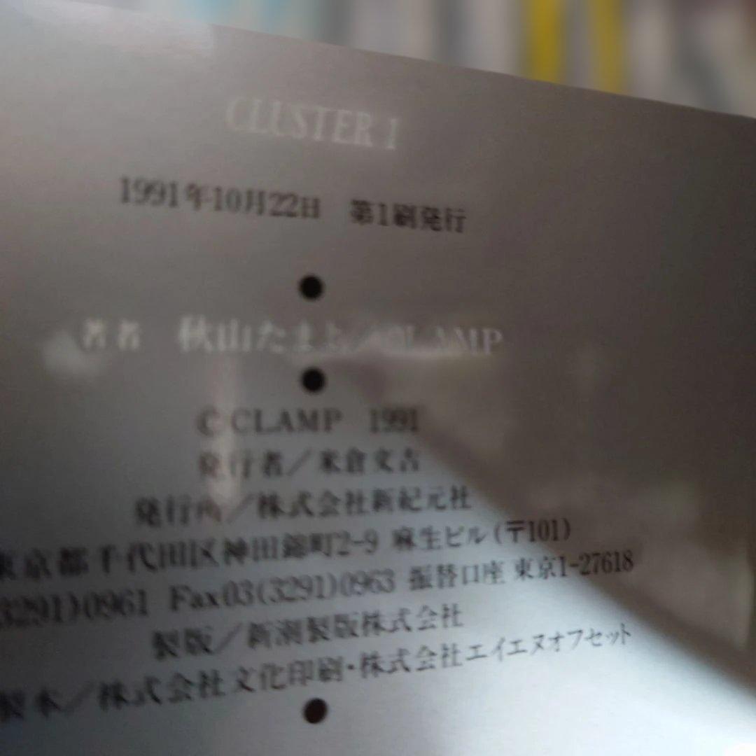 CLUSTER 0-6巻 SHADE セット ★初版