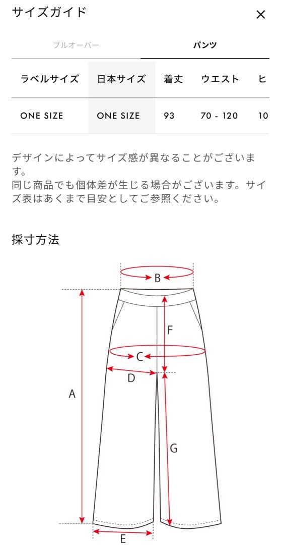 東京ディバンカー 音無 叶空 ラウンジウェアセット freesize