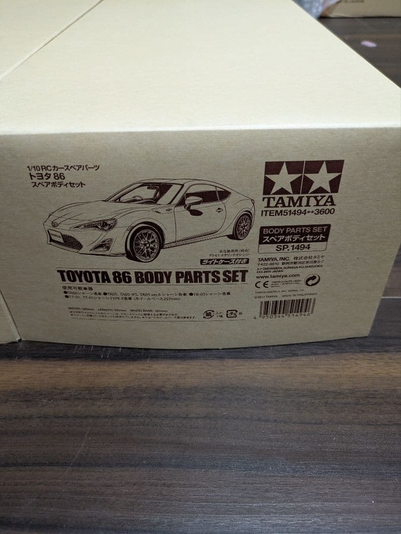 SP.1494 タミヤ1/10 トヨタ86 ボディ2台セット！
