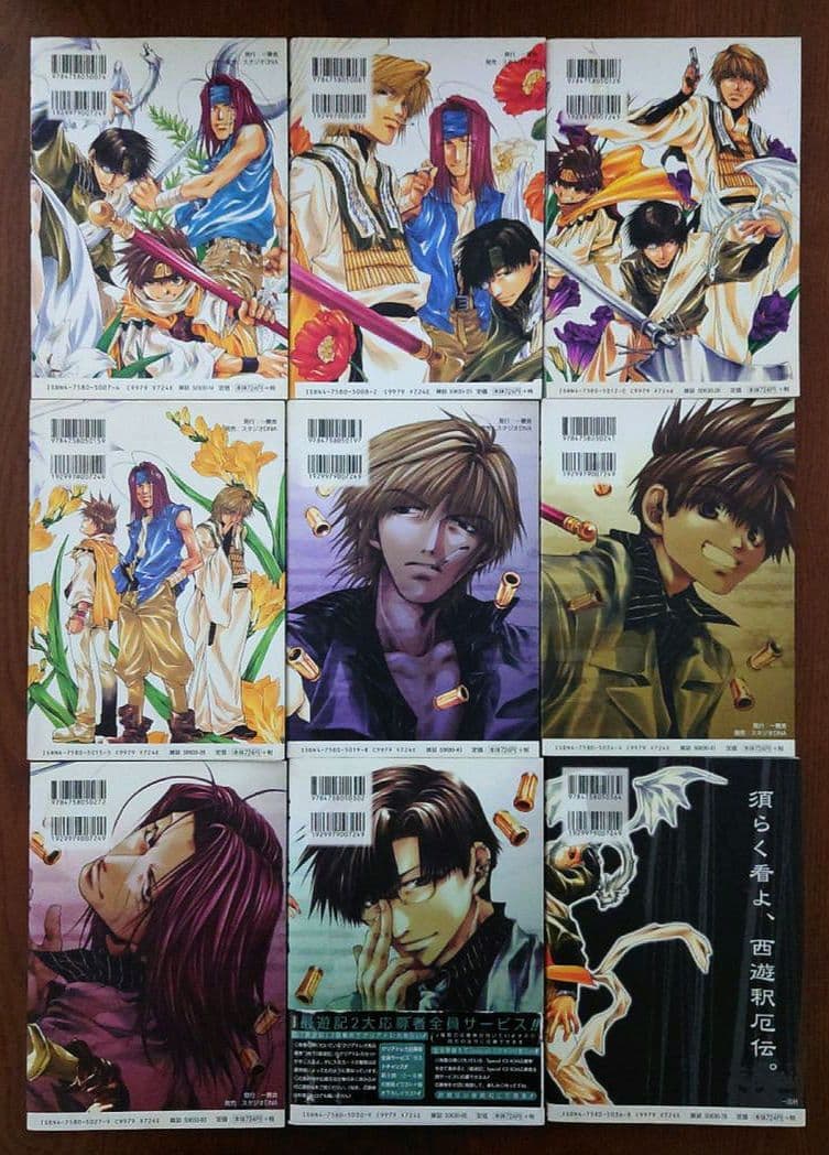 最遊記シリーズ 全27巻セット 峰倉かずや