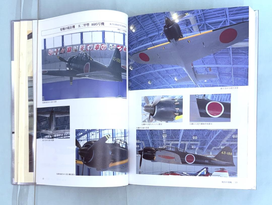 零戦秘録_零式艦上戦闘機取扱説明書（完全復刻資料・写真集）