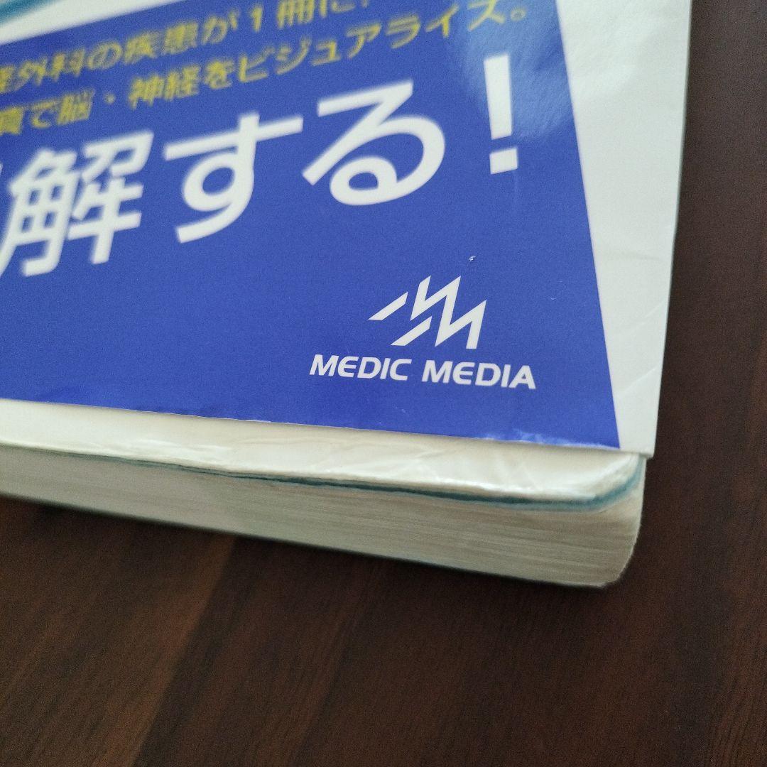 病気がみえる vol.1,2,3,5,7,8,9の7冊セット　バラ売り不可！！