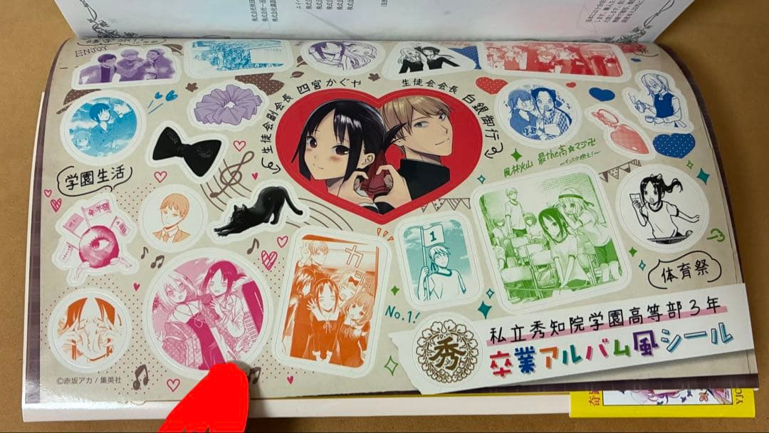かぐや様は告らせたい 本編+関連書籍15冊 全巻セット