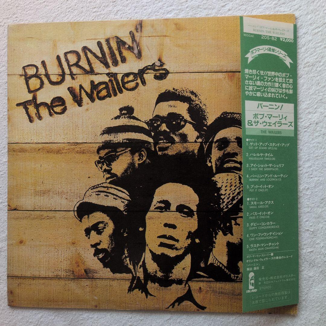 ボブ・マーリーBob Marley &The Wailers日本盤レコードセット