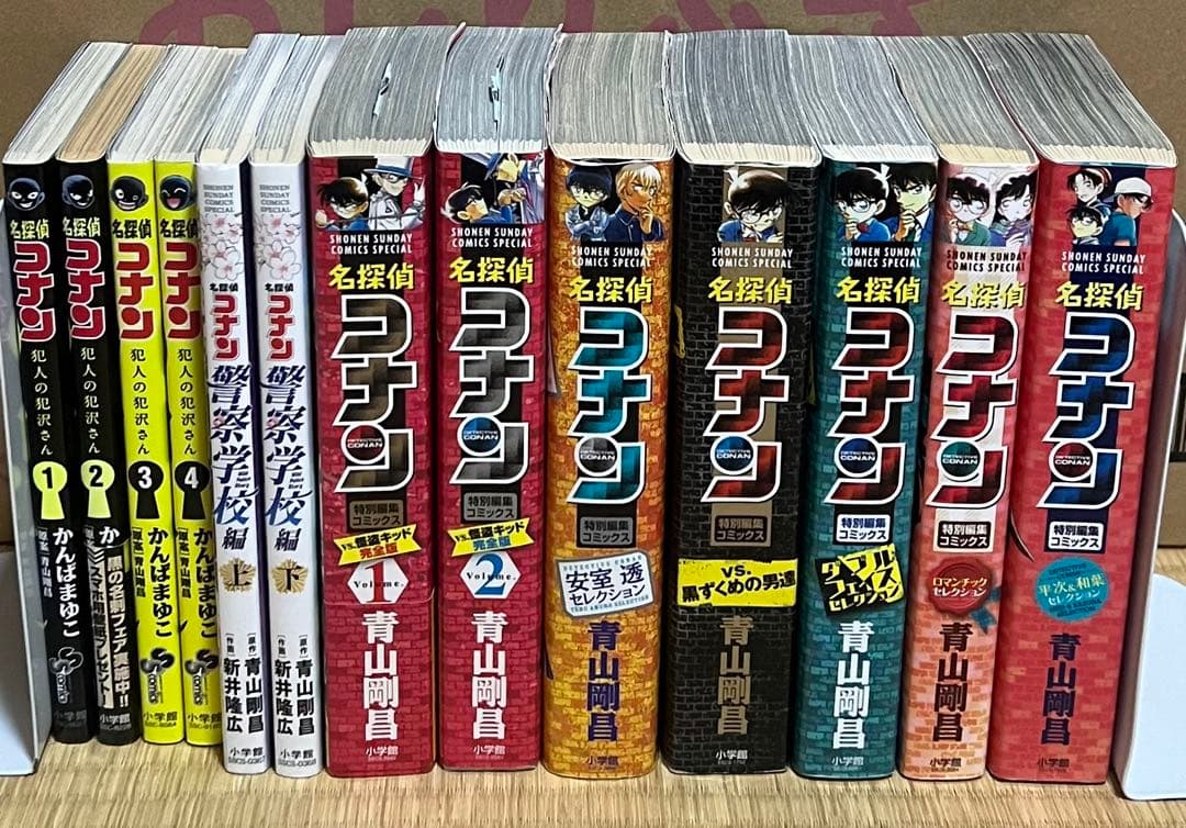 【19.20日限定セール！】名探偵コナン 全107巻＋関連本13冊