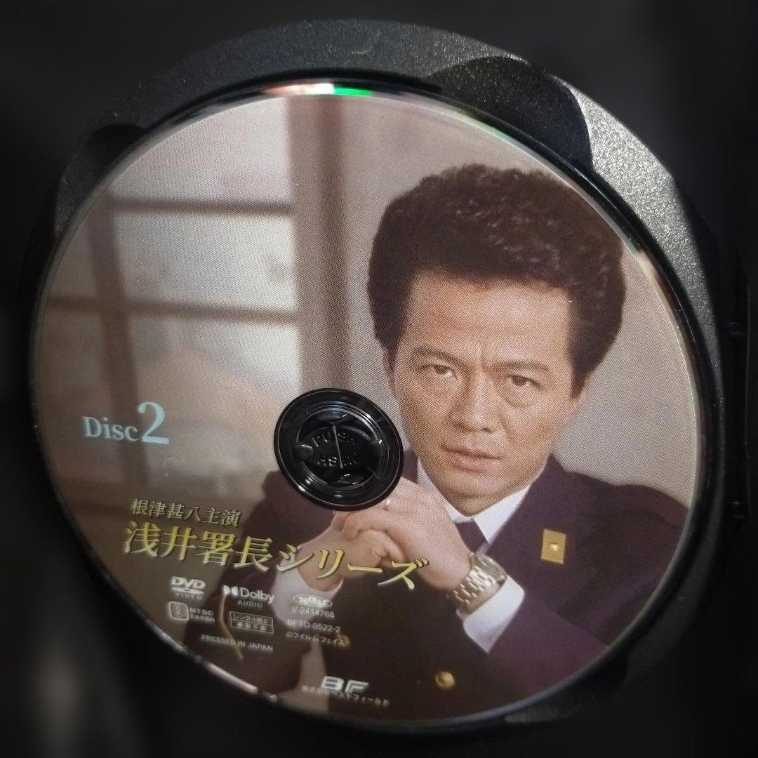 根津甚八主演 浅井署長シリーズ HDリマスター版〈2枚組〉DVD セル版です。